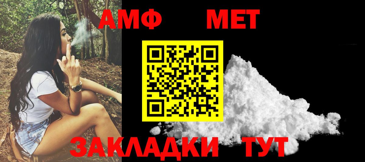 АМФЕТАМИН Premium Алушта