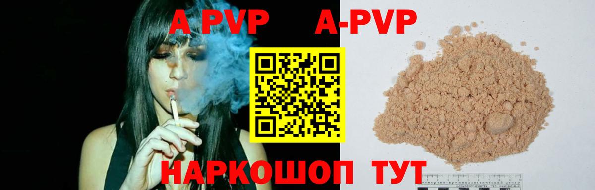Alfa_PVP мука Алушта