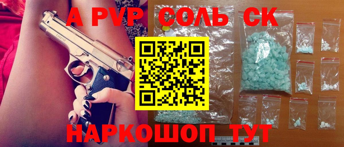 Алушта  APVP СК  хочу наркоту  Вход с VPN 