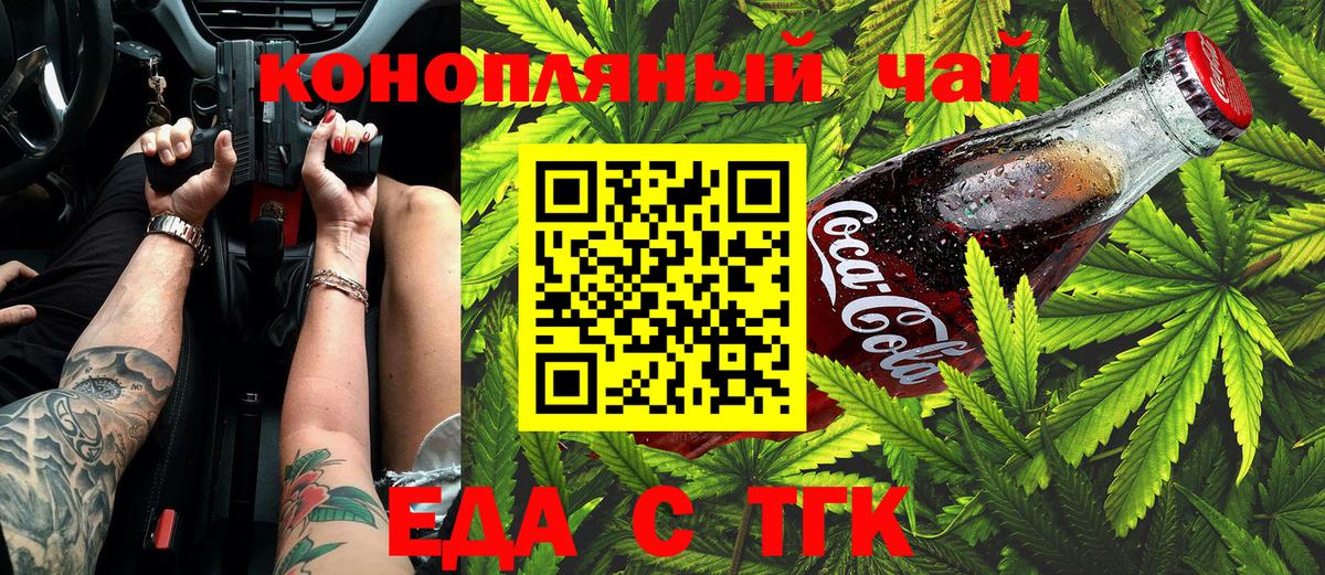 Алушта  Печенье с ТГК марихуана  Вход с VPN 