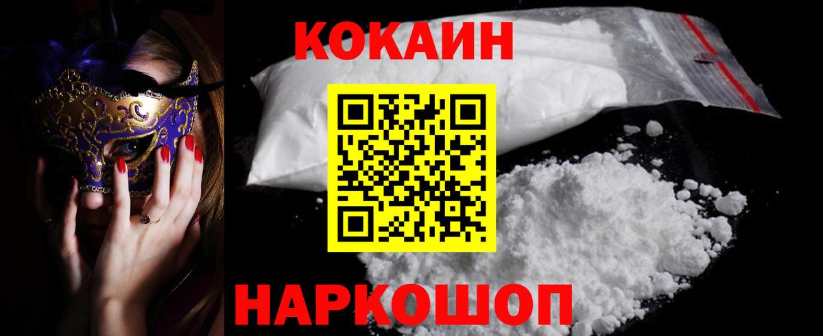 COCAIN Fish Scale Алушта