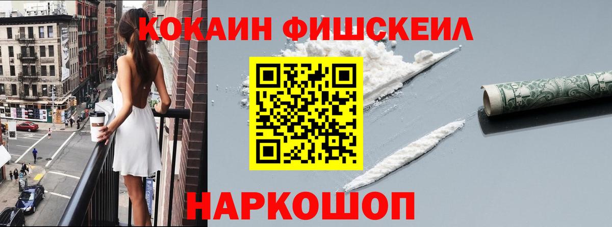 Алушта  COCAIN 99%  Вход с VPN  Кокаин Перу 