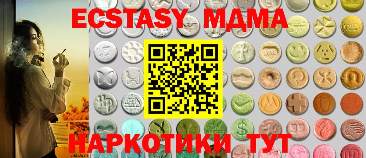 мориарти Telegram  как найти закладки  Вход с VPN  Алушта  ЭКСТАЗИ круглые  Ecstasy DUBAI 