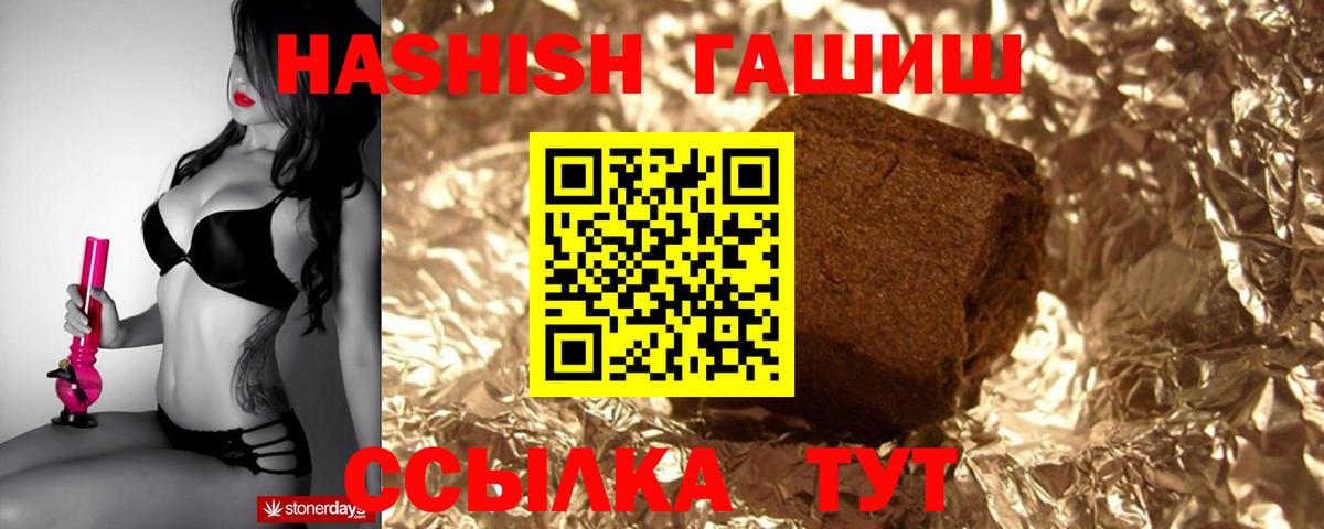 Гашиш убойный  Вход с VPN  Алушта  ГАШ убойный 