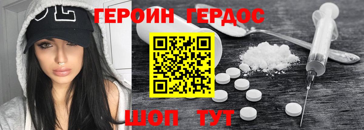 ГЕРОИН Афган Алушта