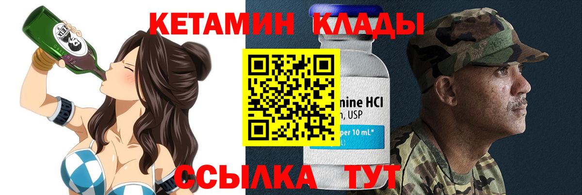 Алушта  КЕТАМИН VHQ  Вход с VPN  КЕТАМИН VHQ 