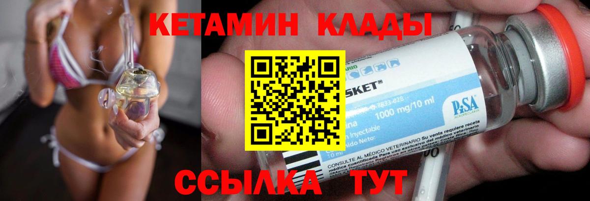 КЕТАМИН ketamine Алушта