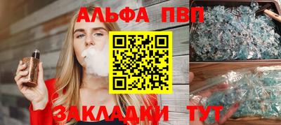 Альфа ПВП Абакан