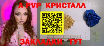 Альфа ПВП Абакан