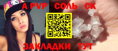 Альфа ПВП Абакан