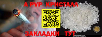 Альфа ПВП Абакан