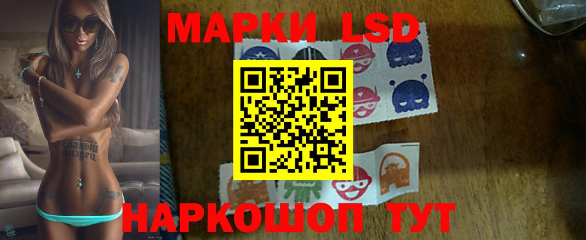 LSD-25 экстази ecstasy Алушта