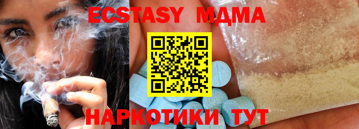 МДМА молли  Вход с VPN  Алушта  MDMA Molly 