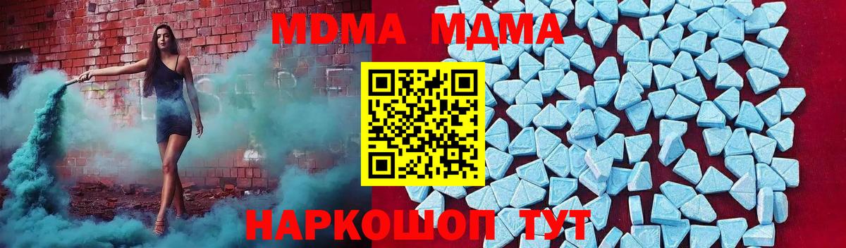 МДМА Molly Алушта