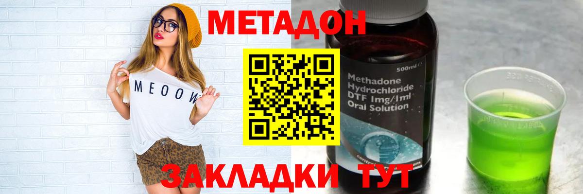 Метадон белоснежный  Вход с VPN  Алушта  Метадон VHQ 