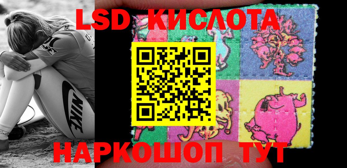 LSD-25  МАРИХУАНА  Вход с VPN  Cocaine  Алушта  ГАШ  Мефедрон   A PVP СК кристаллы 