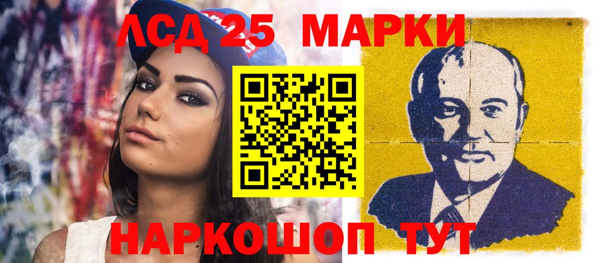 Марки 25I-NBOMe  Вход с VPN  Алушта  Наркотические марки 1,5мг 