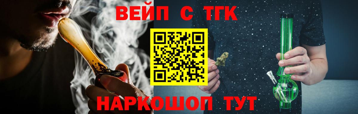 Алушта  Дистиллят ТГК вейп  Вход с VPN  Дистиллят ТГК вейп с тгк 
