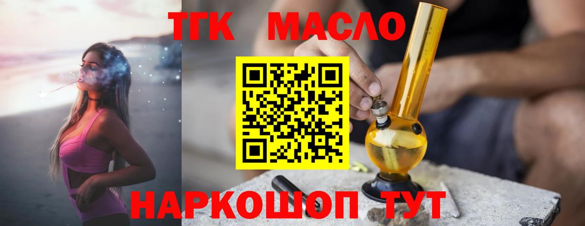 Дистиллят ТГК вейп с тгк Алушта